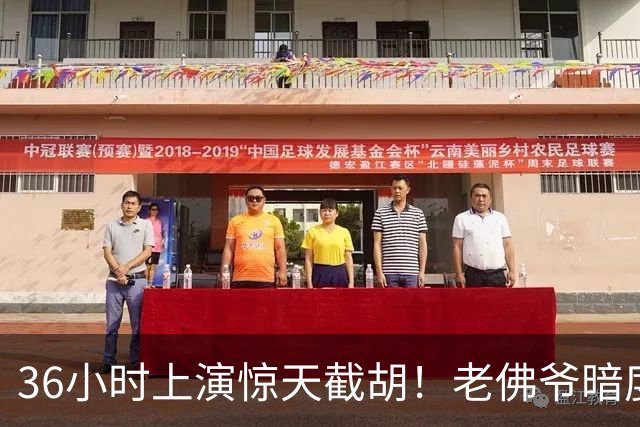 36小时上演惊天截胡！老佛爷暗度陈仓，西甲转会格局迎来变局