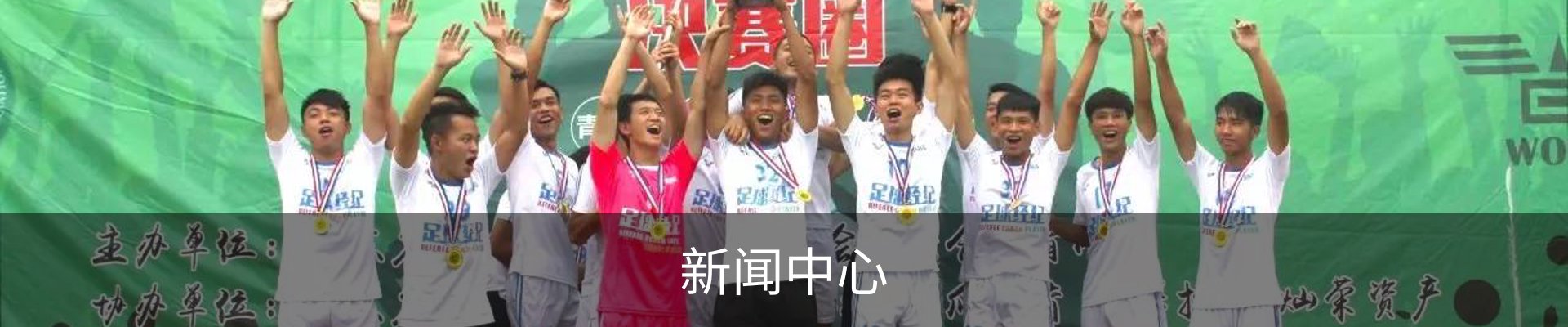 新闻中心